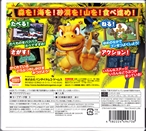 Nintendo 3DS Gon Baku Baku Baku Baku Adventure Back CoverThumbnail